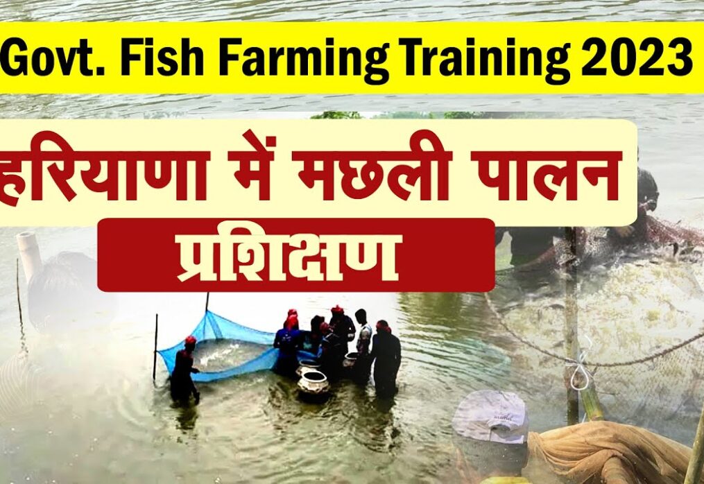 Fish Farming Training in Haryana
